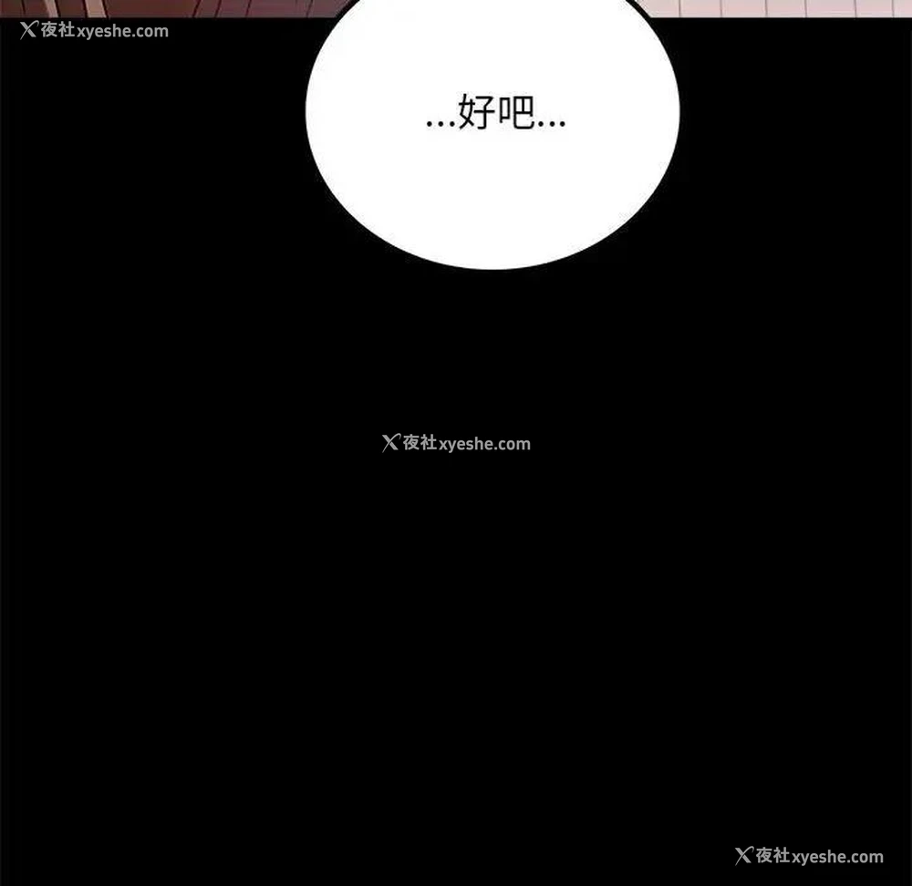 43P - 背叛的开始