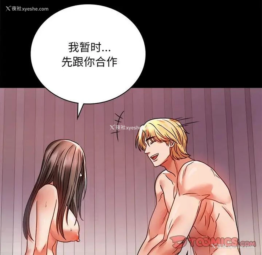44P - 背叛的开始
