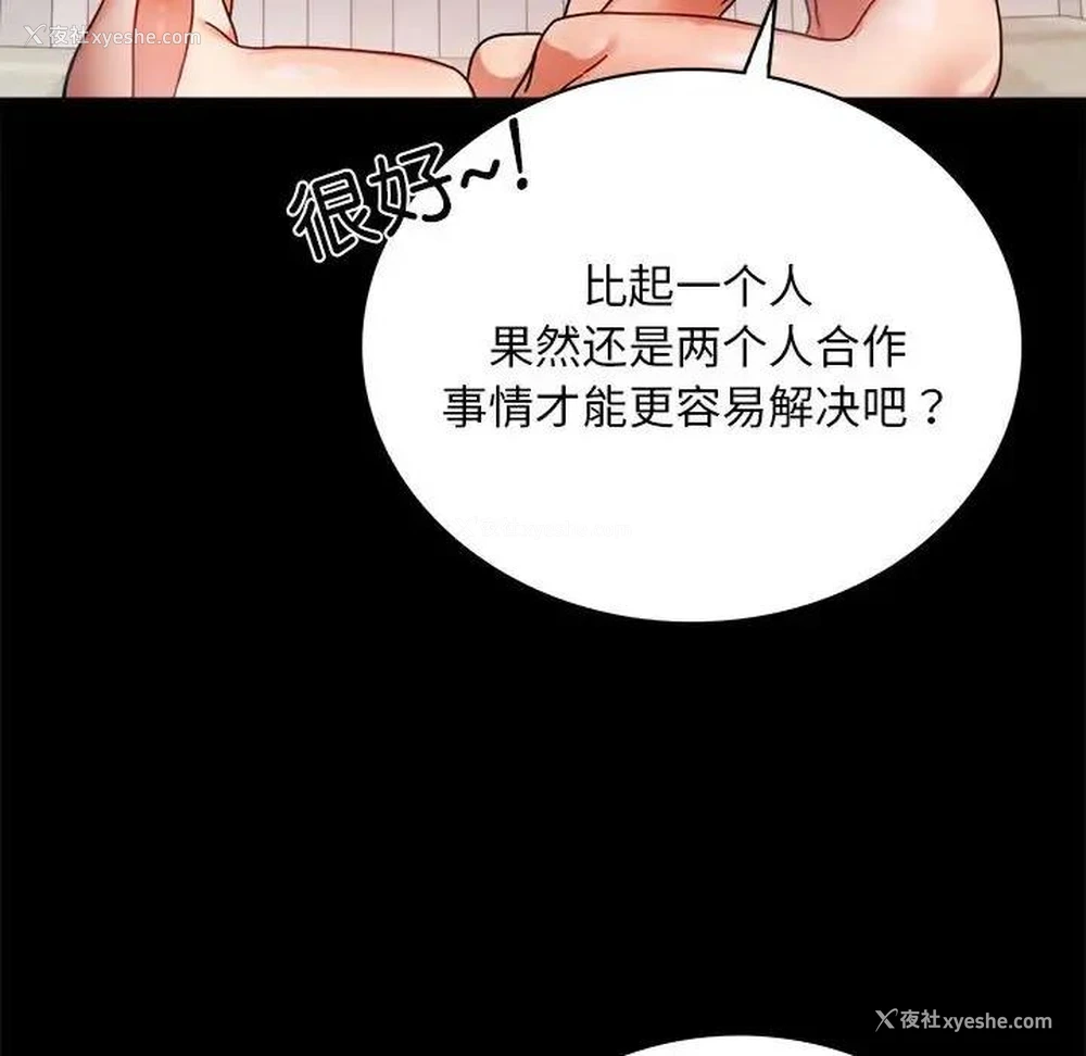 45P - 背叛的开始