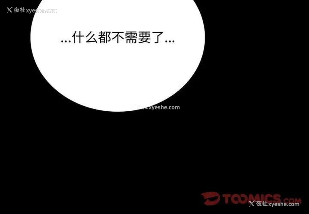 4P - 背叛的开始