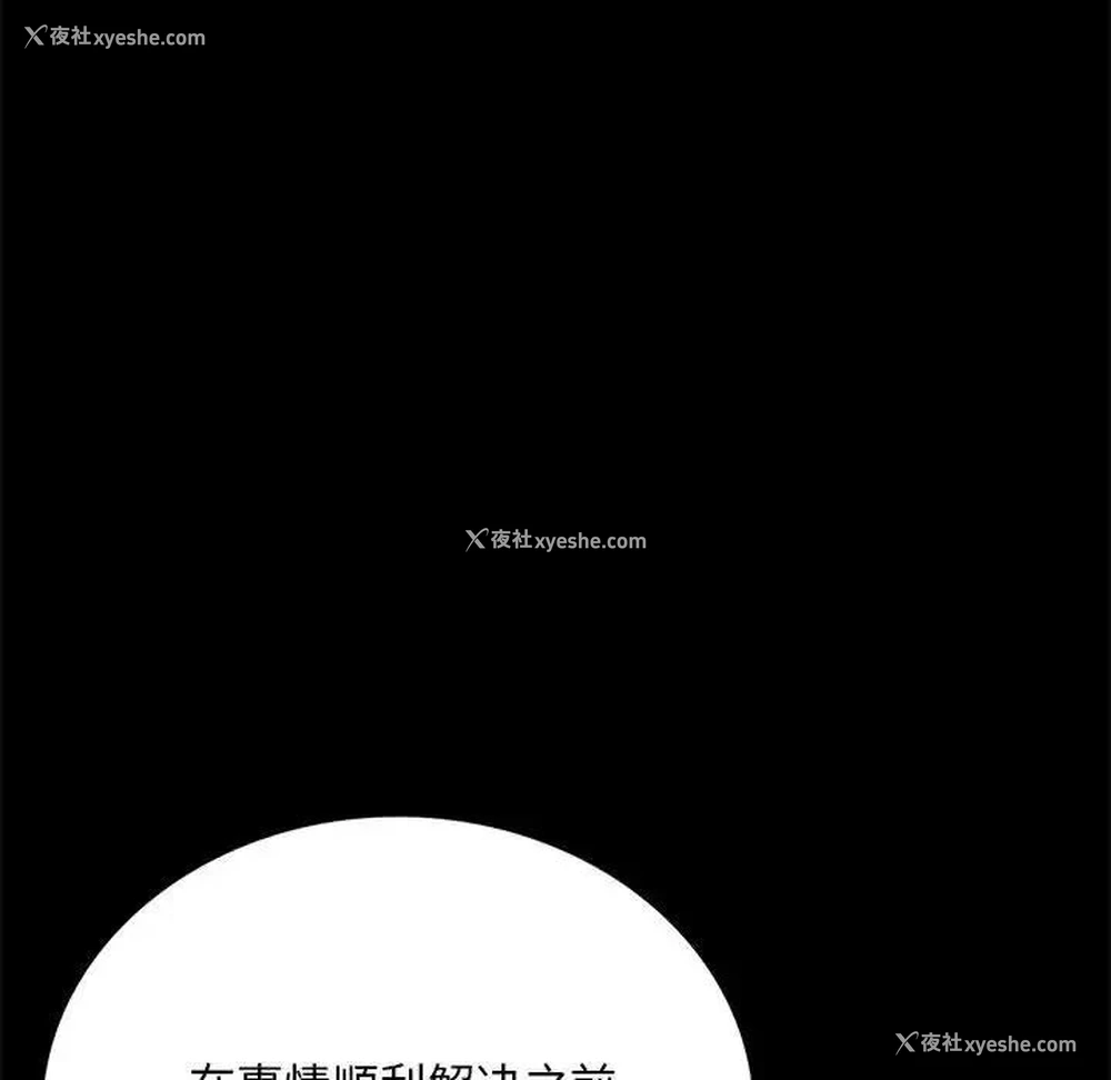 50P - 背叛的开始