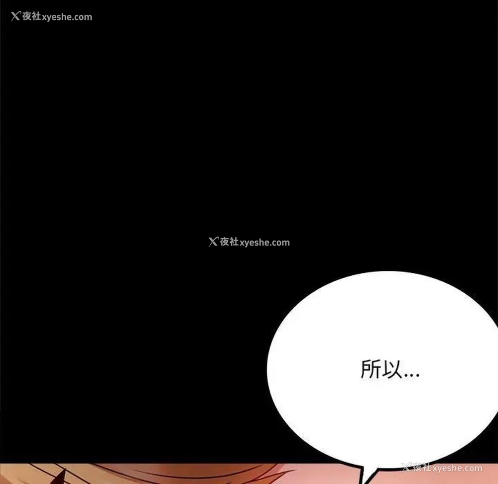 53P - 背叛的开始