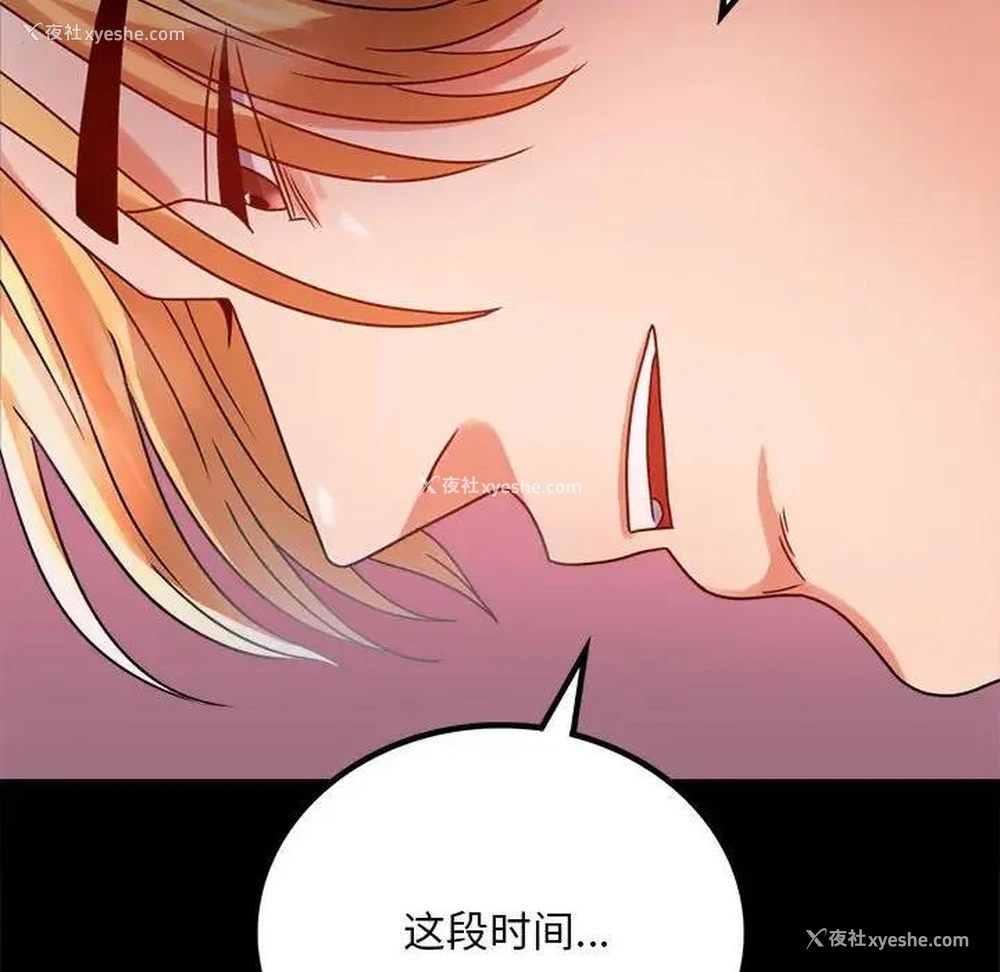 54P - 背叛的开始