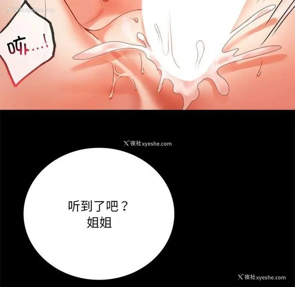 57P - 背叛的开始