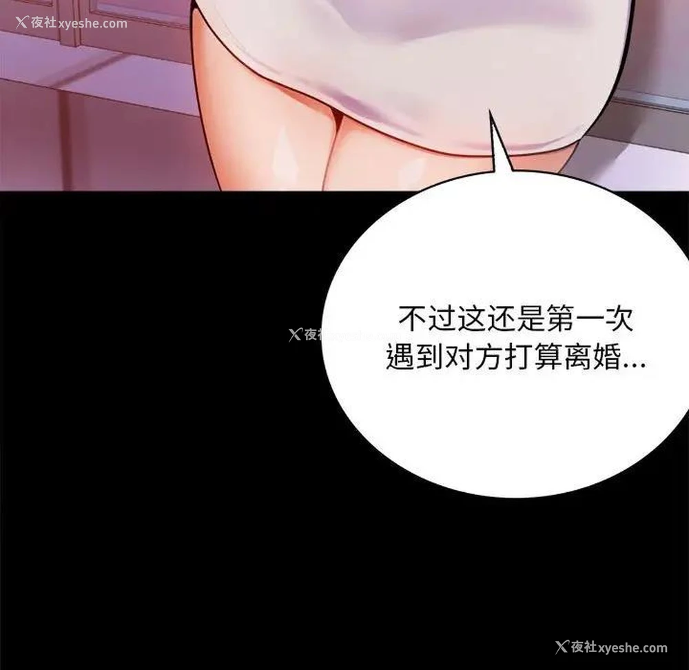 65P - 背叛的开始
