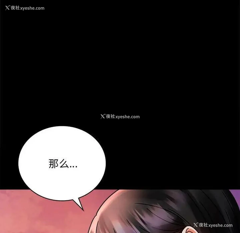 66P - 背叛的开始