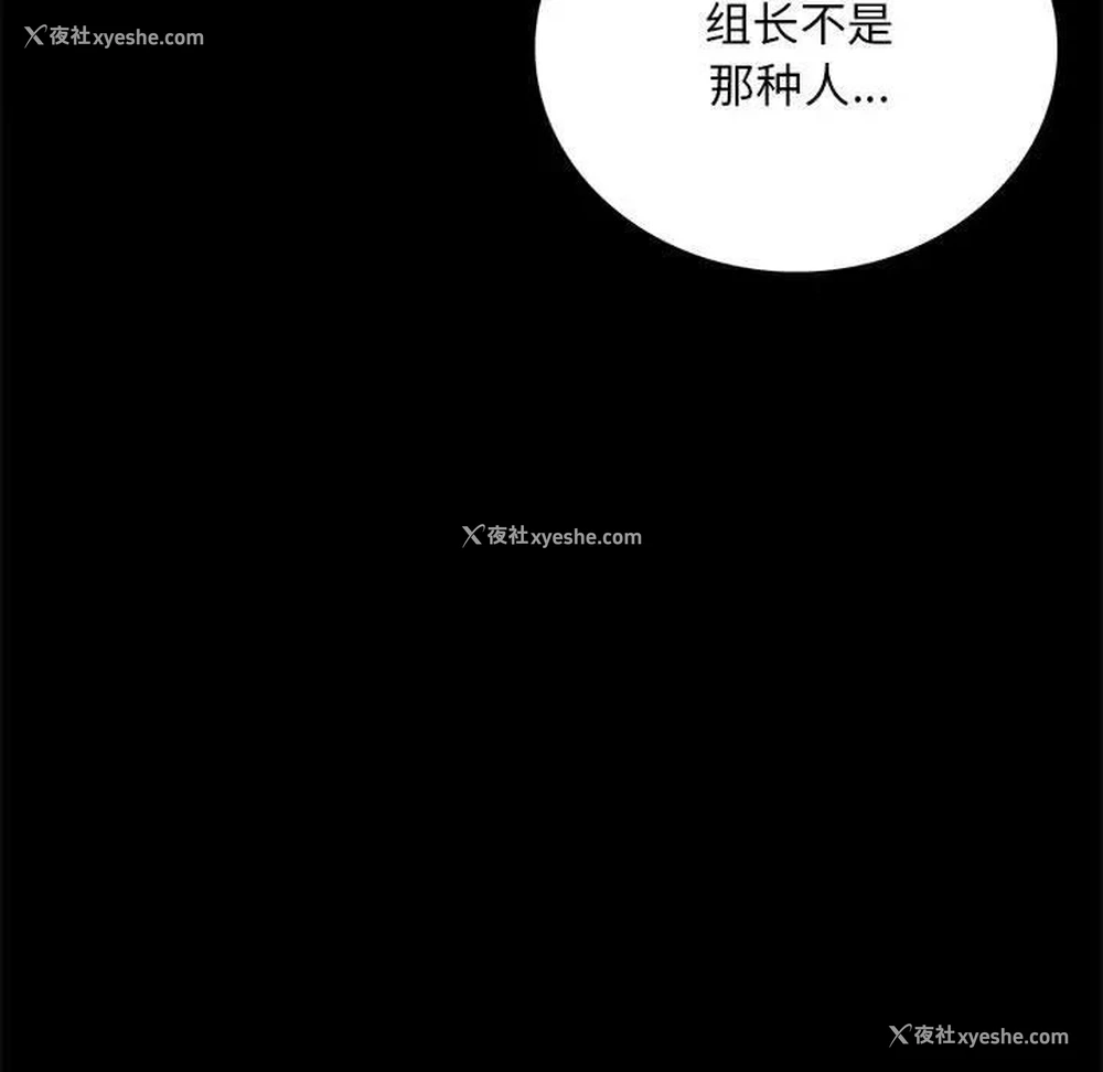 70P - 背叛的开始