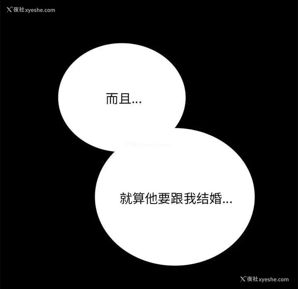71P - 背叛的开始