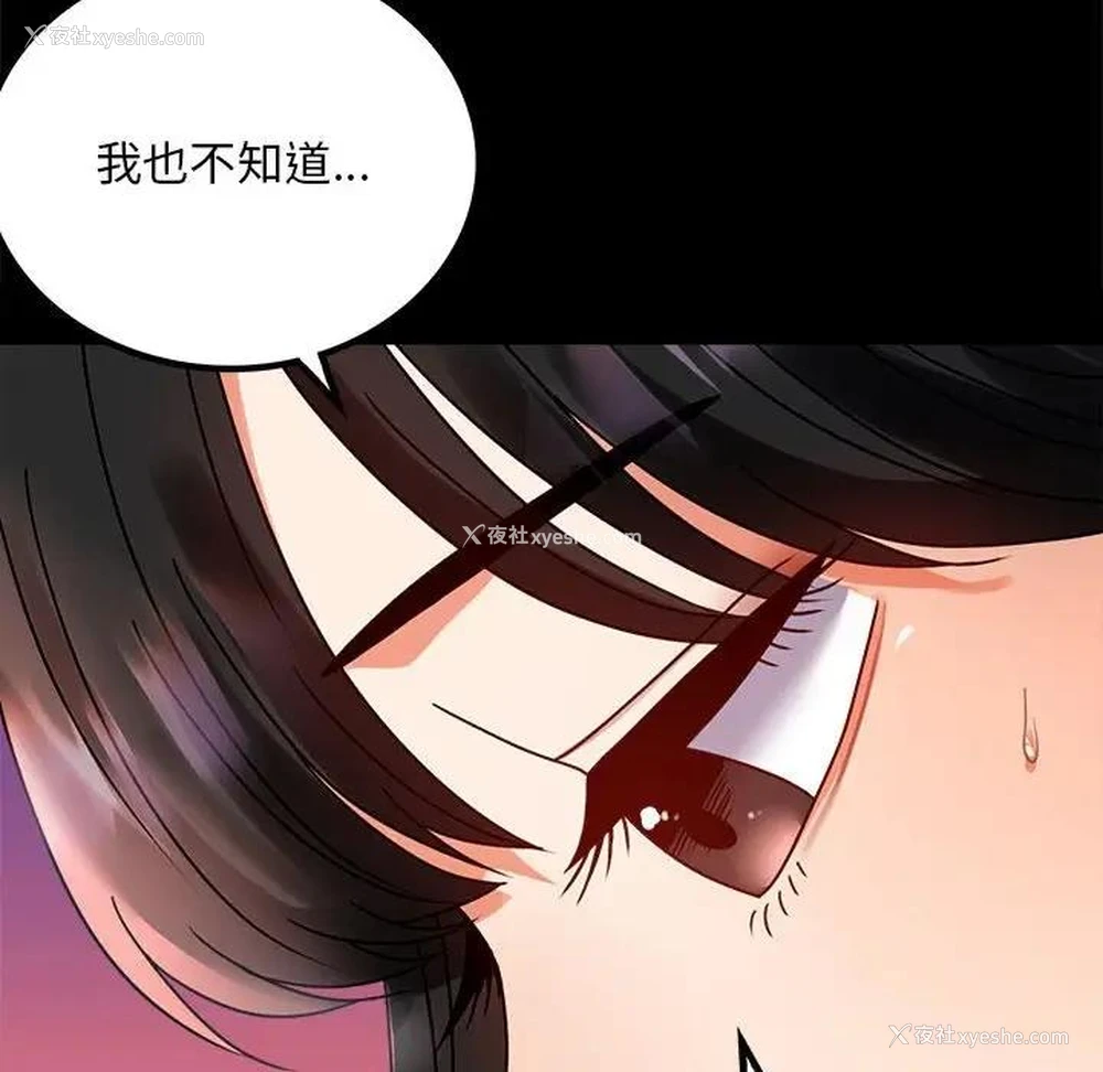 73P - 背叛的开始
