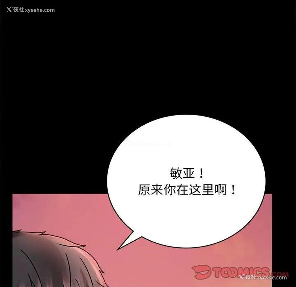 75P - 背叛的开始