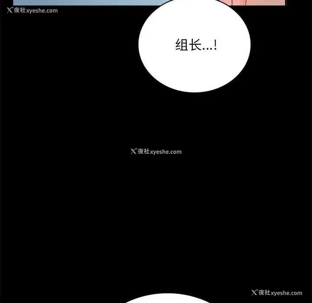 77P - 背叛的开始