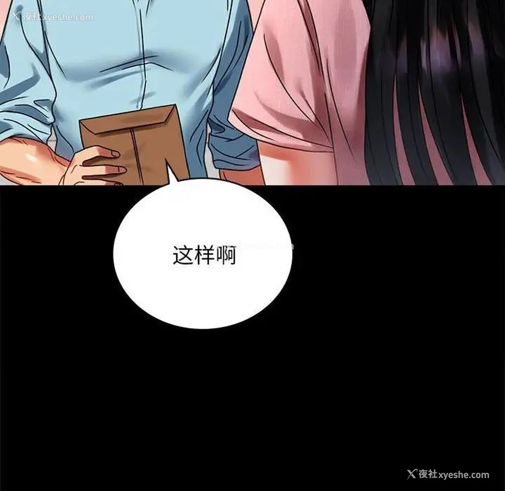 79P - 背叛的开始