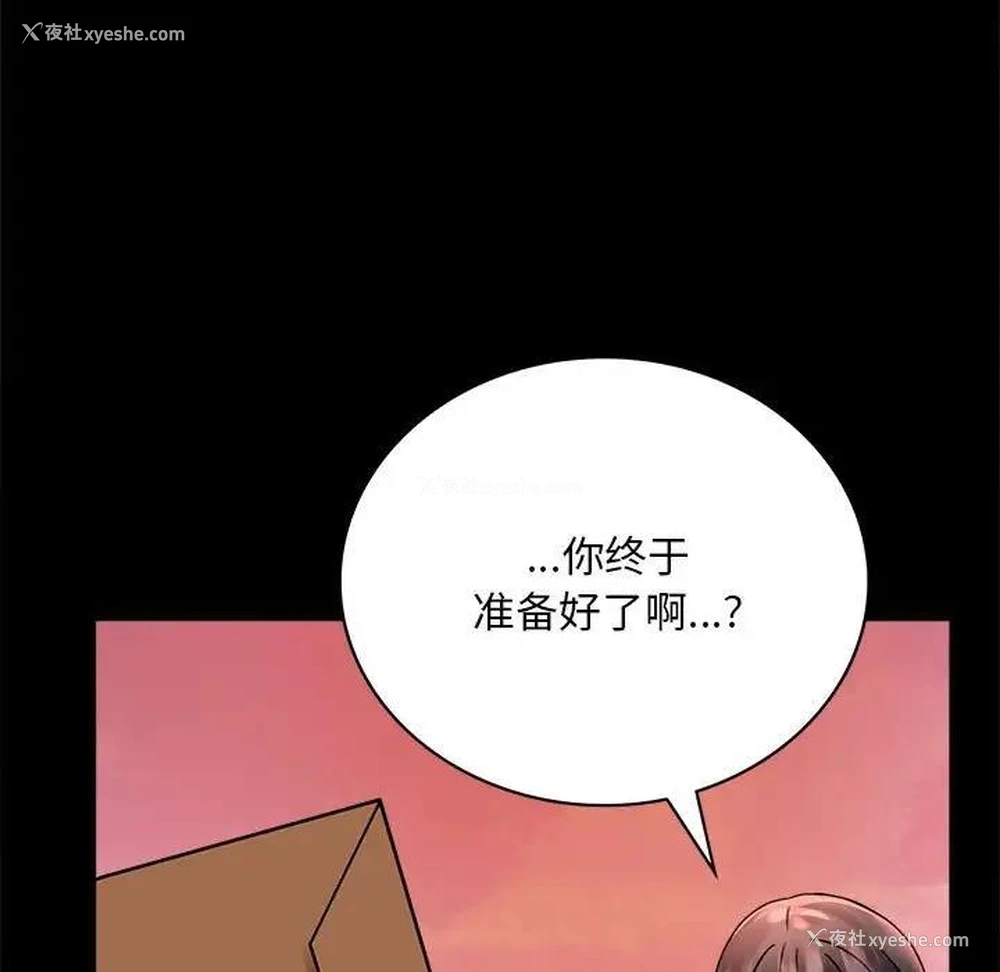 80P - 背叛的开始