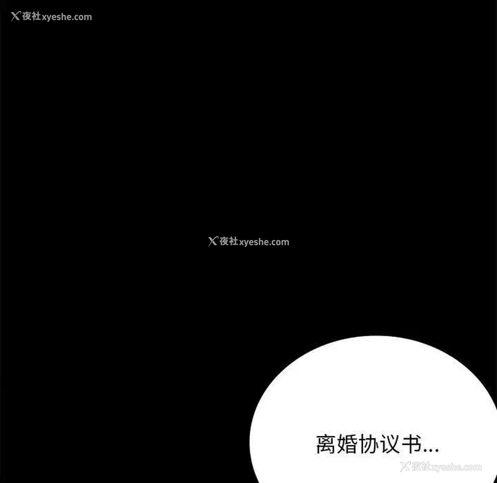 82P - 背叛的开始