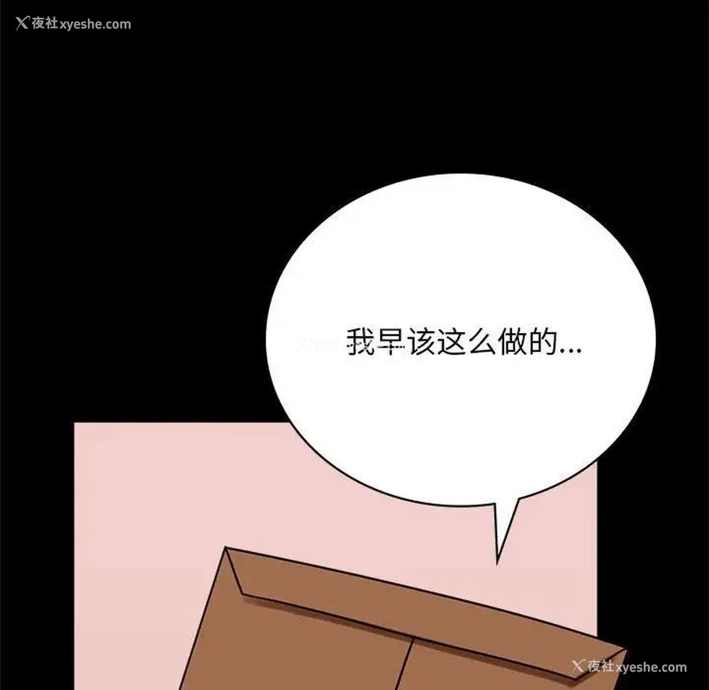 85P - 背叛的开始