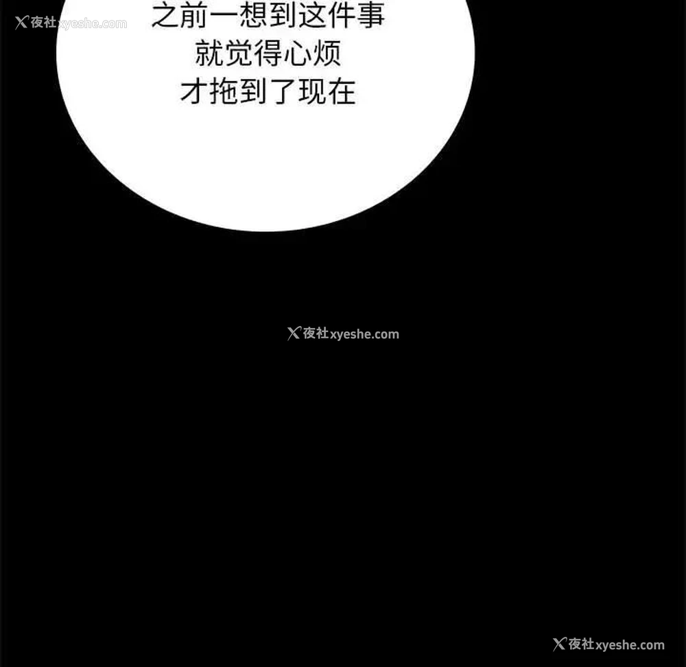 87P - 背叛的开始