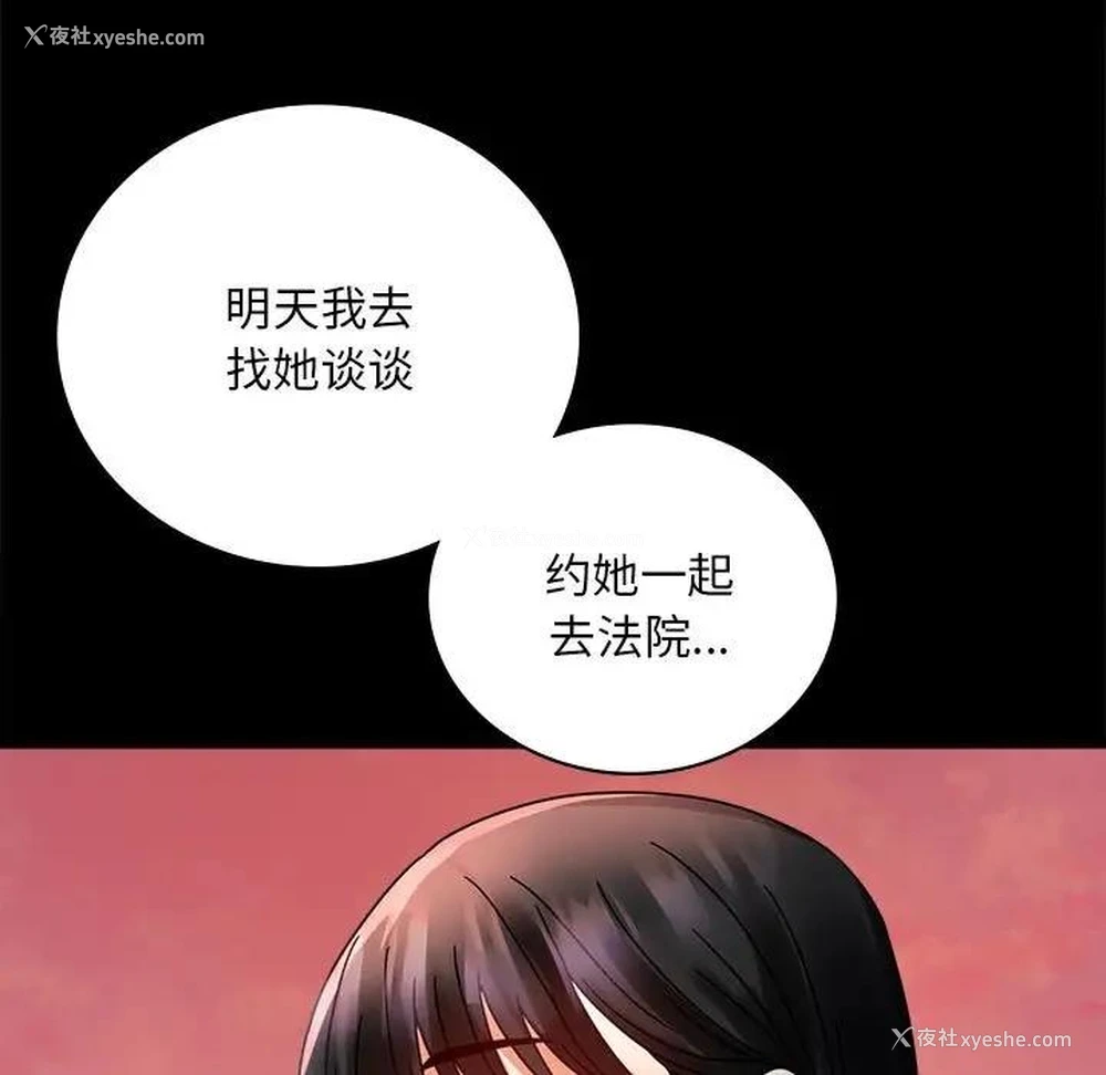 88P - 背叛的开始