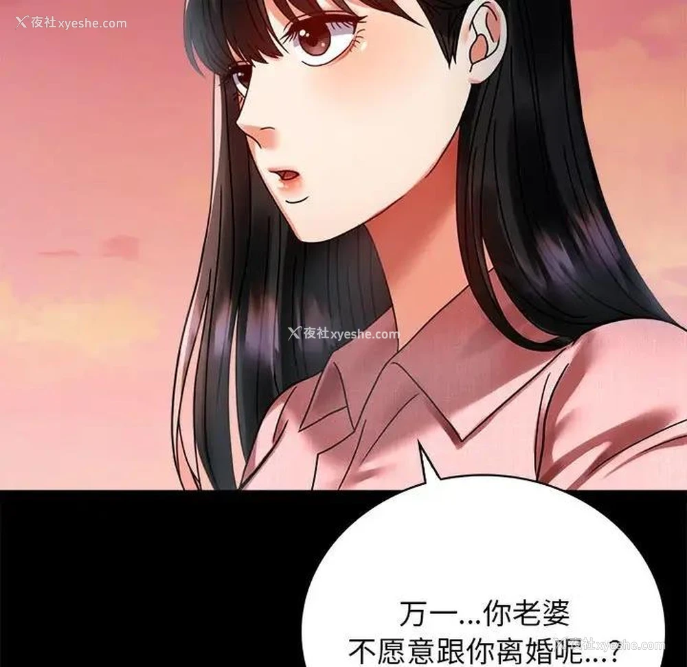 89P - 背叛的开始