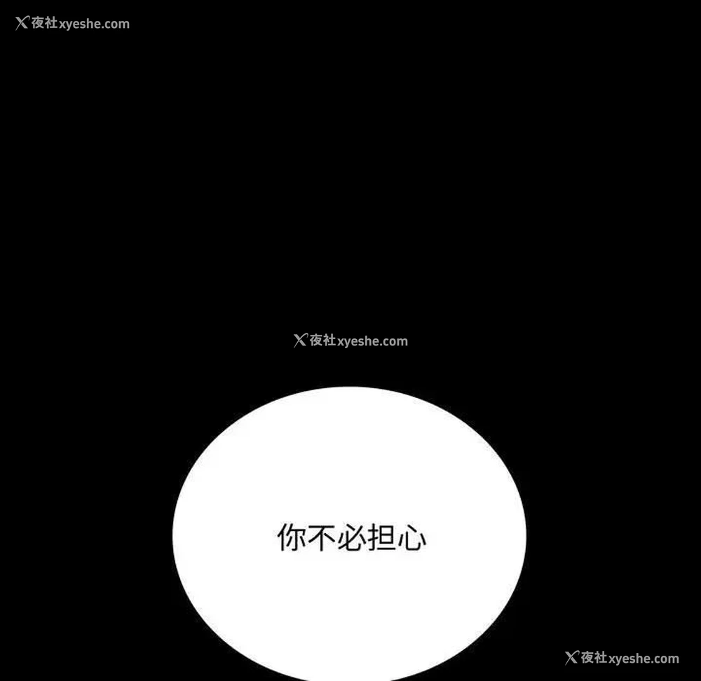 8P - 背叛的开始