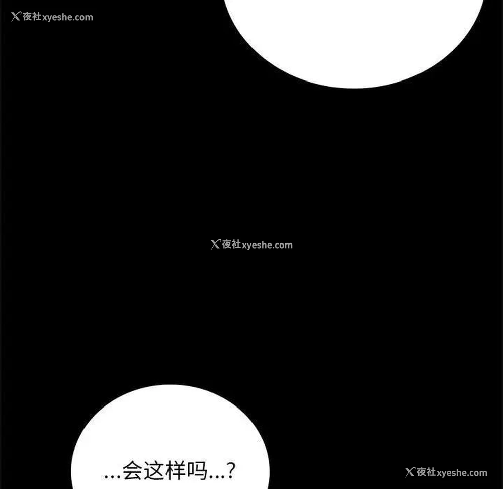 90P - 背叛的开始