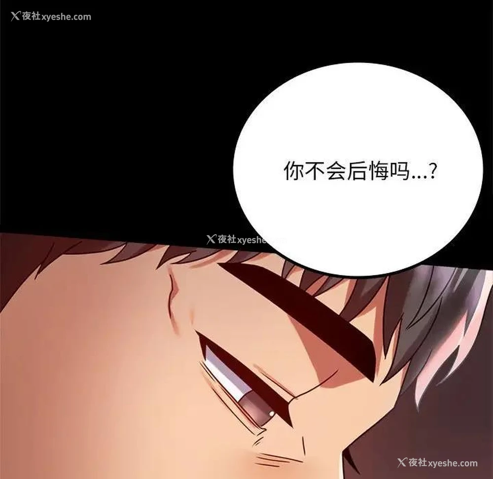 95P - 背叛的开始