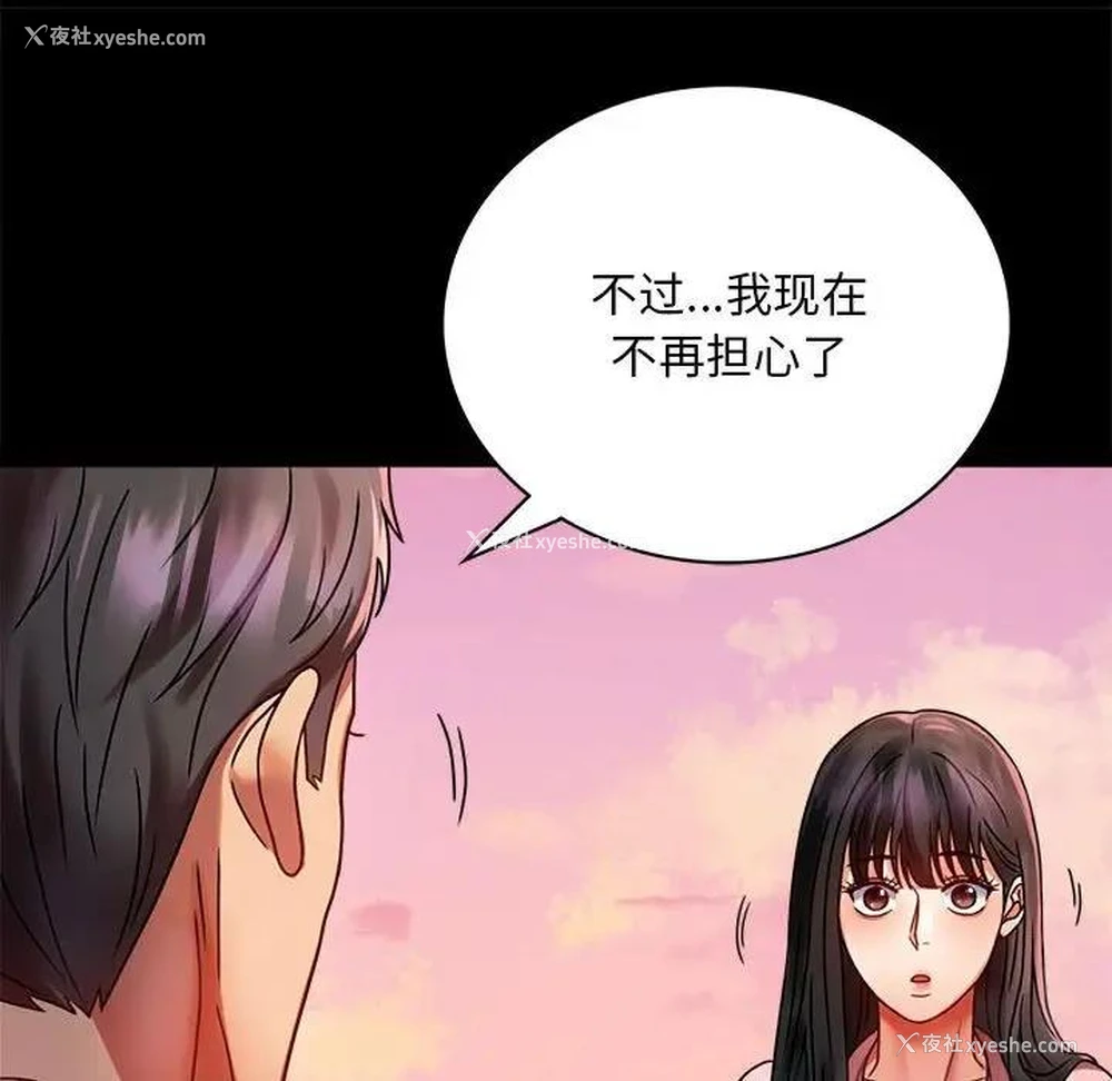 97P - 背叛的开始