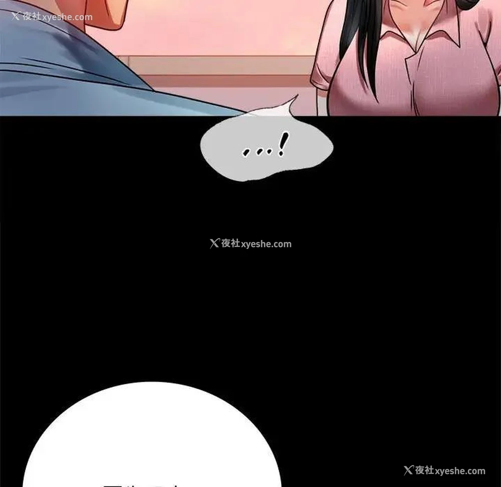 98P - 背叛的开始