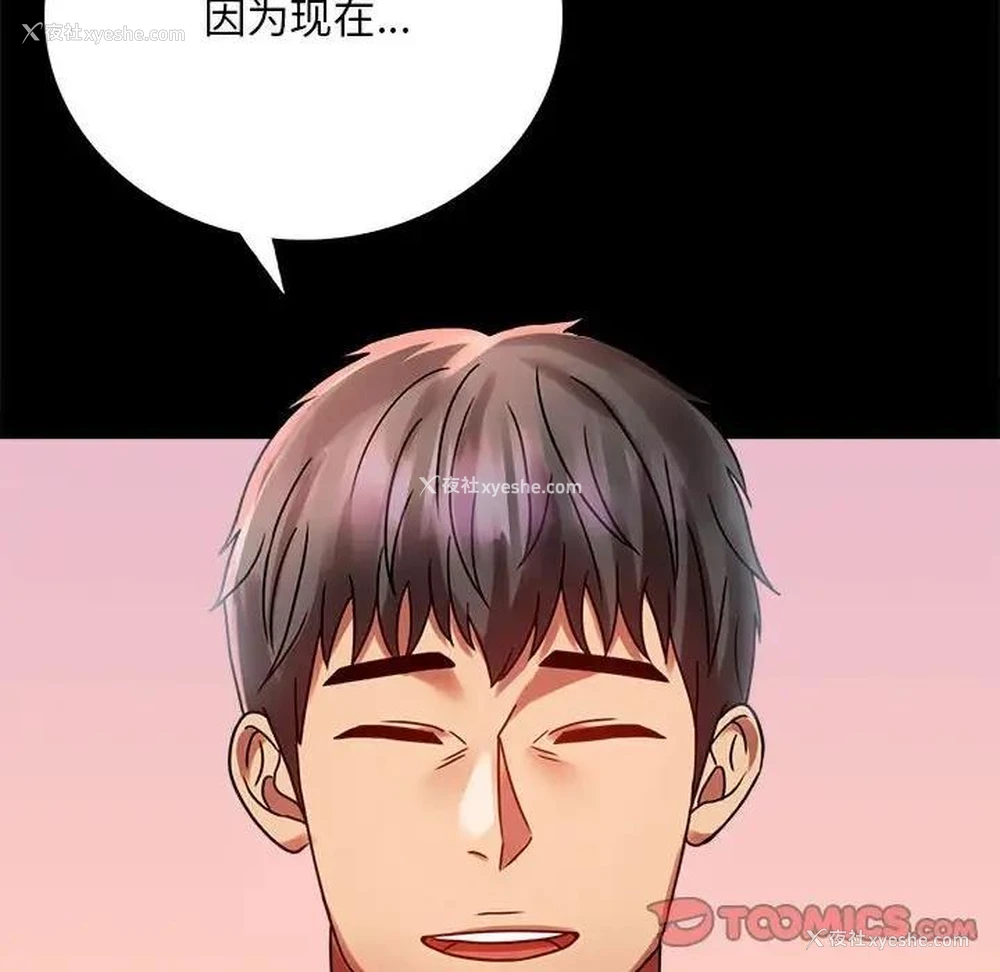 99P - 背叛的开始