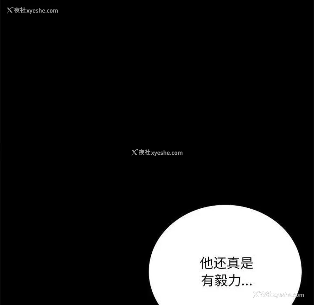 101P - 背叛的开始