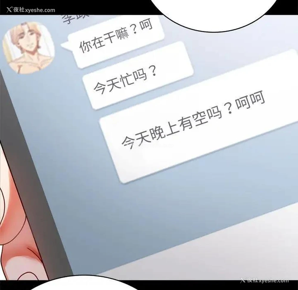102P - 背叛的开始