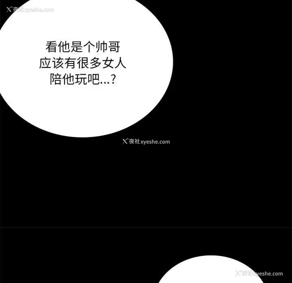 103P - 背叛的开始