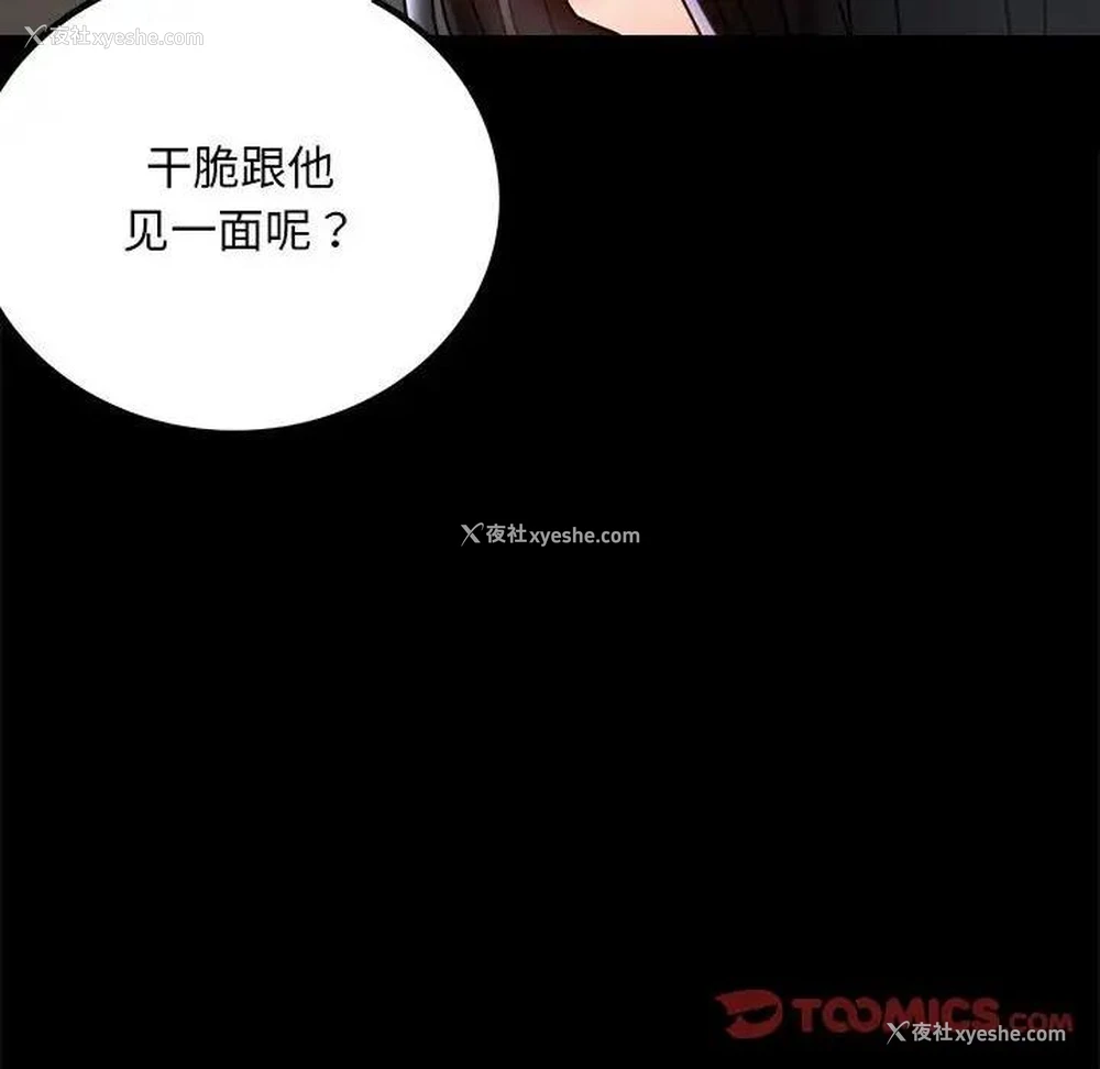 105P - 背叛的开始