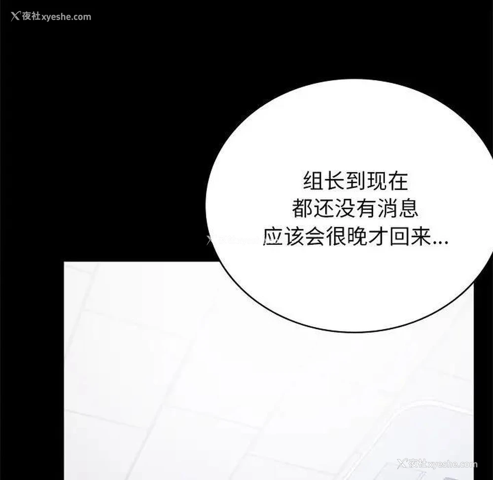 106P - 背叛的开始