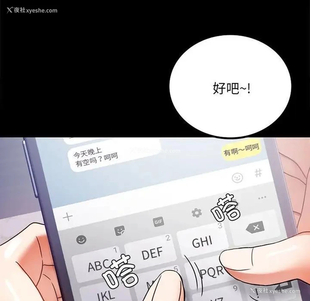 109P - 背叛的开始