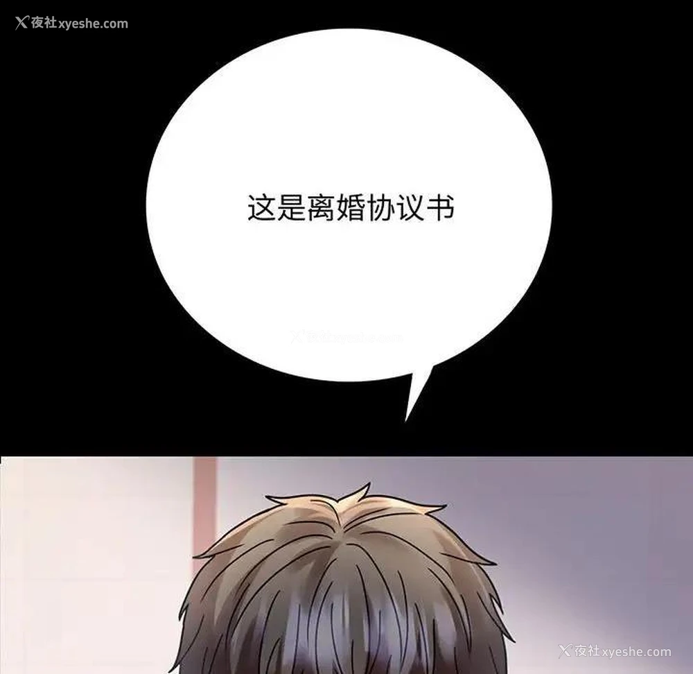 10P - 背叛的开始