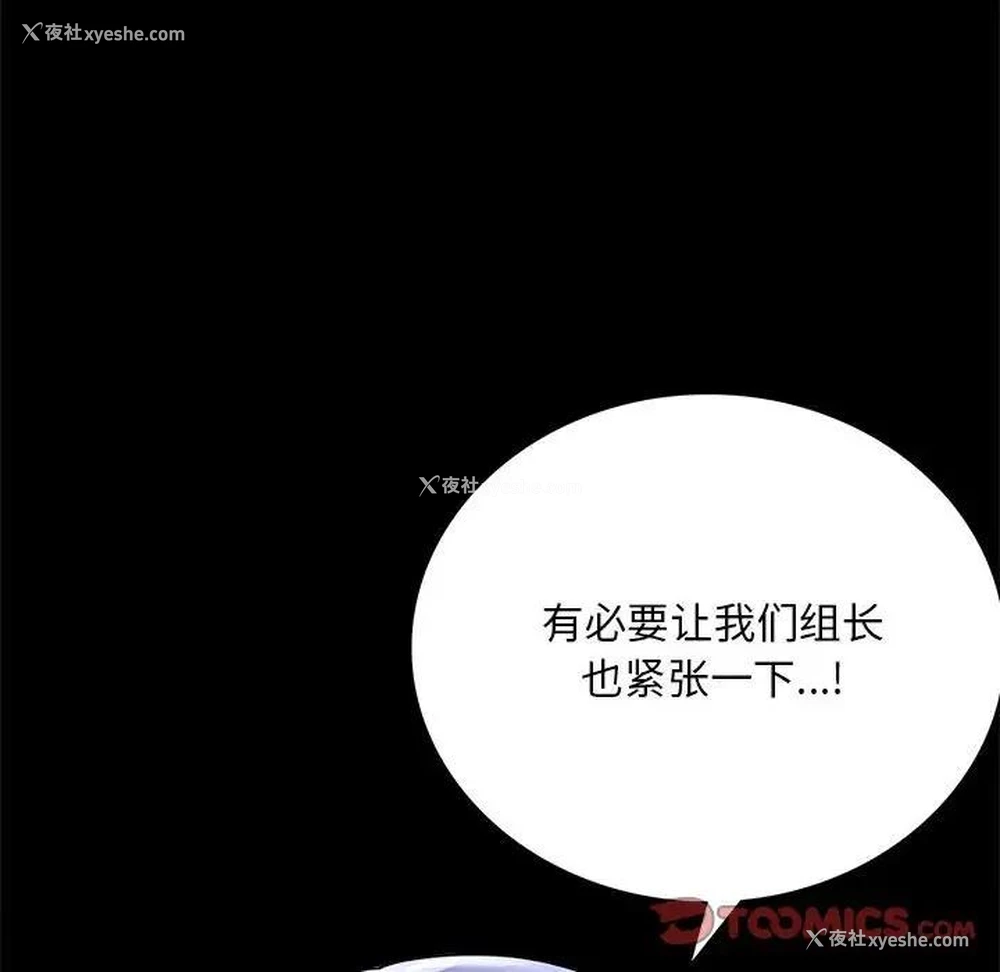 111P - 背叛的开始