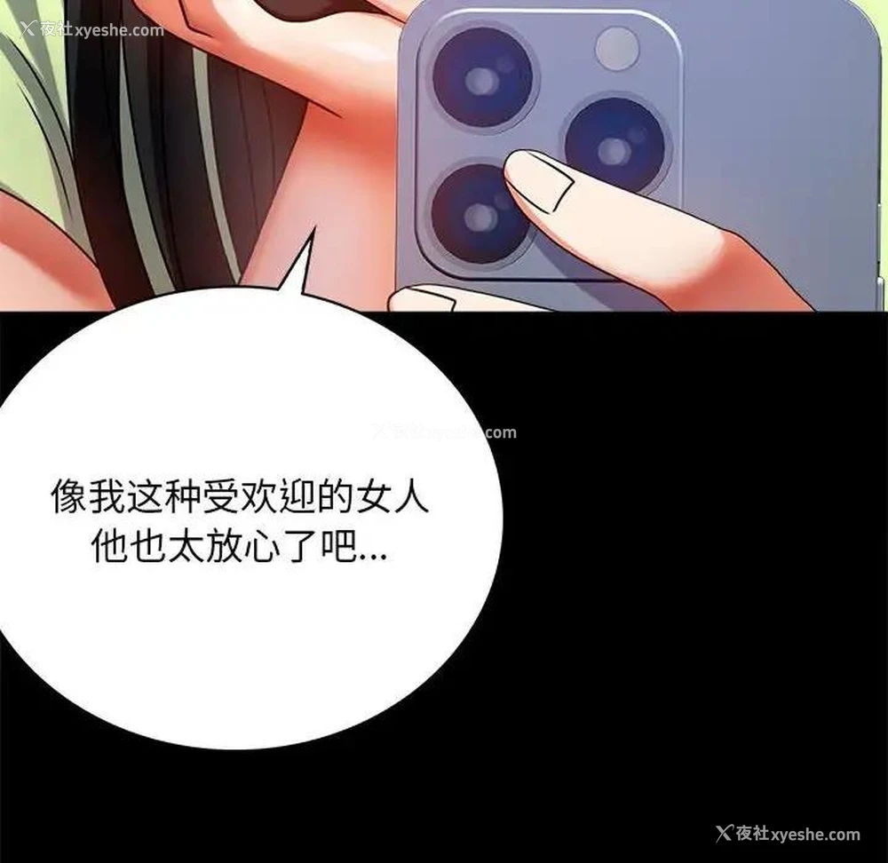 113P - 背叛的开始