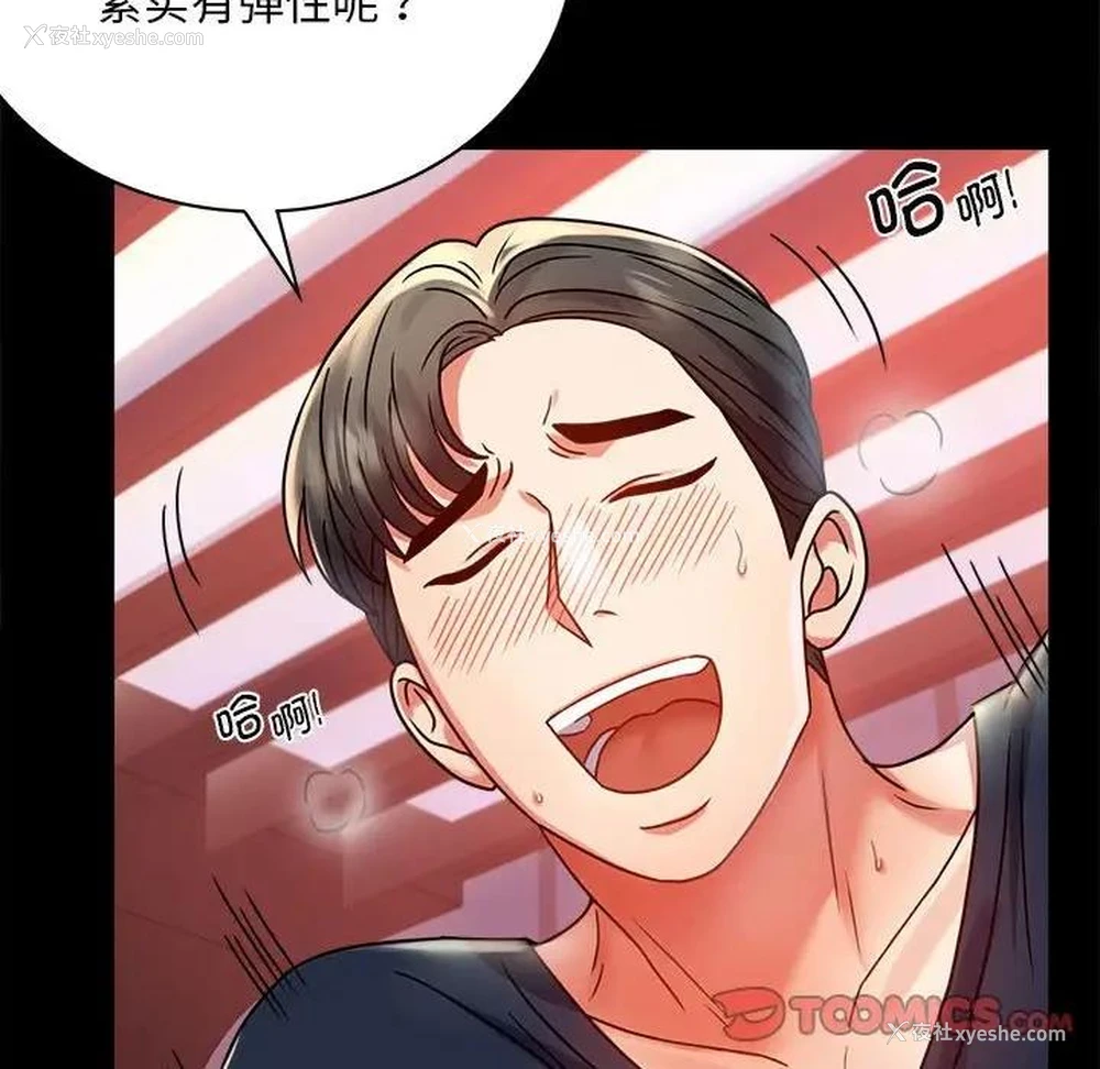 123P - 背叛的开始
