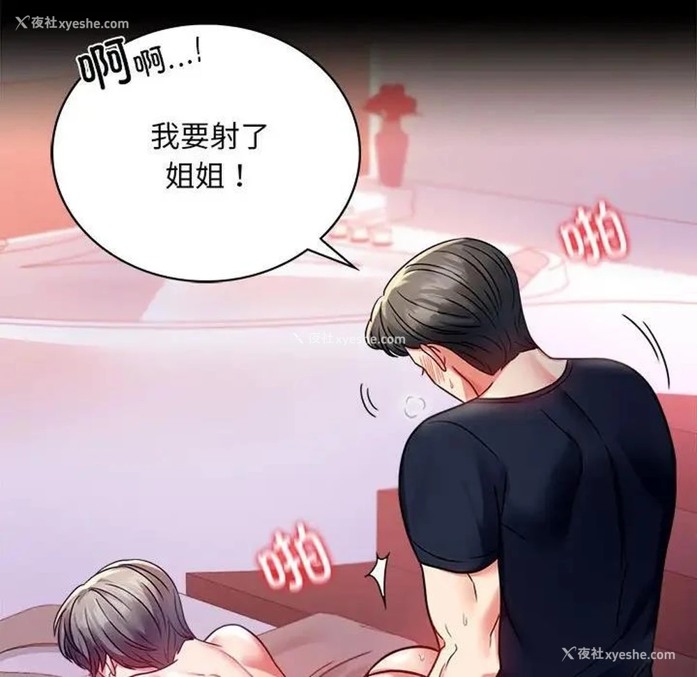 127P - 背叛的开始