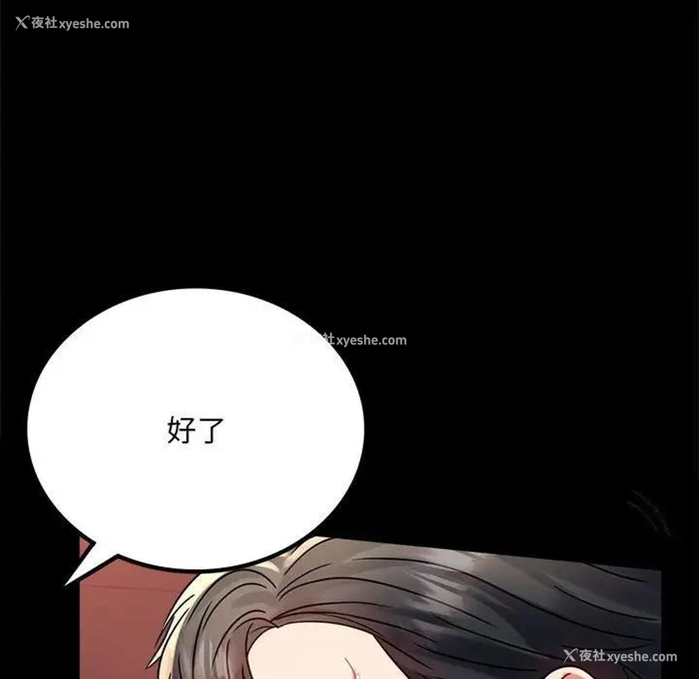 133P - 背叛的开始