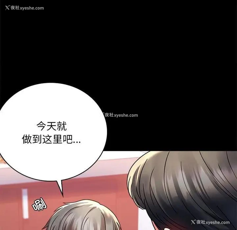 136P - 背叛的开始
