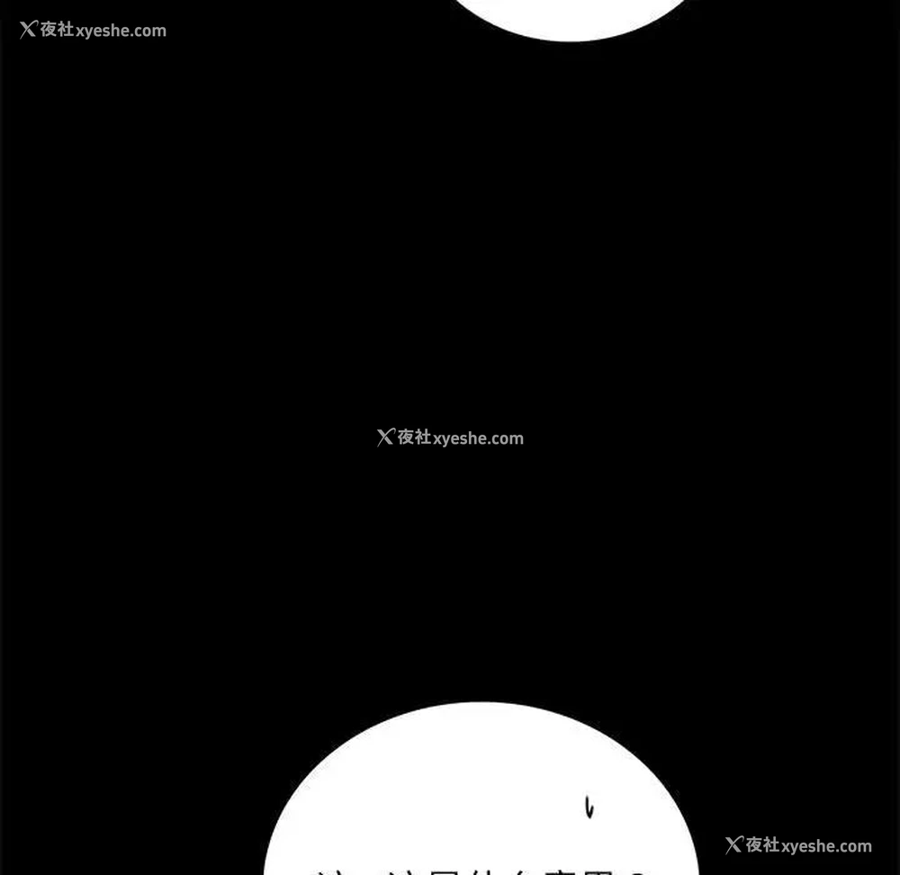 138P - 背叛的开始