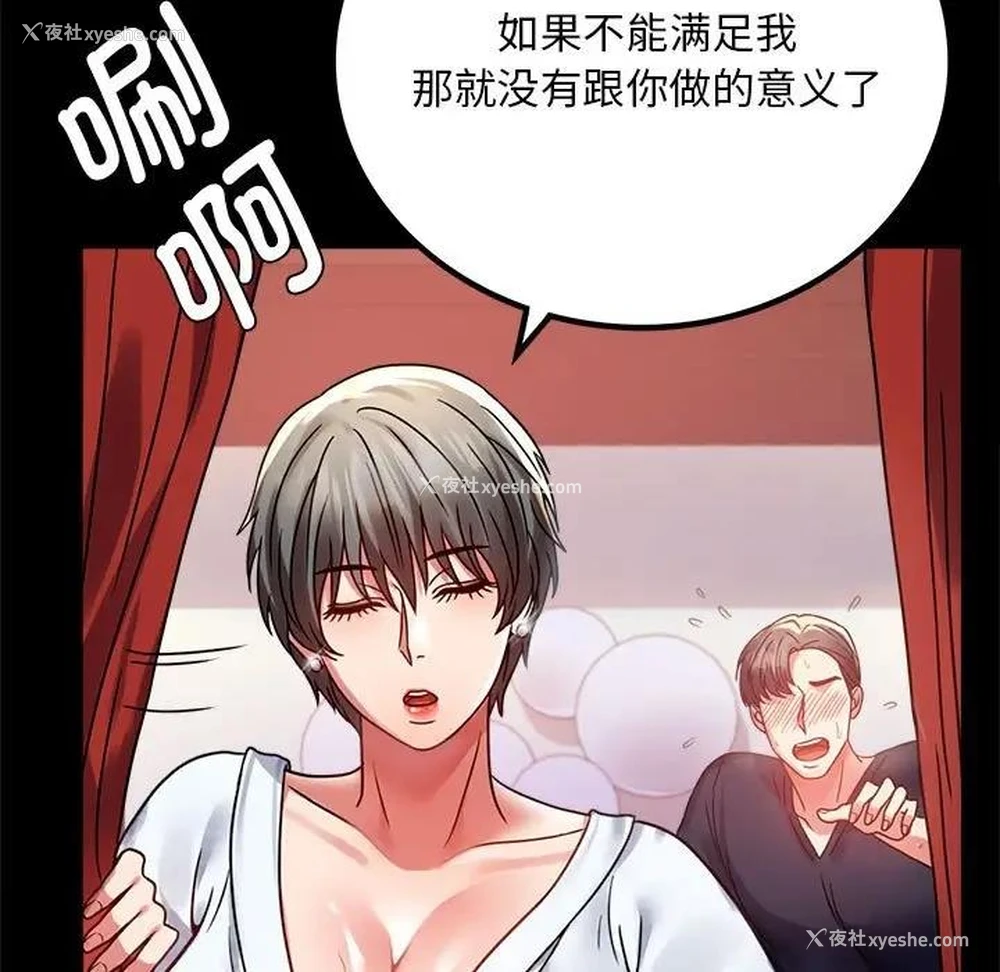 144P - 背叛的开始
