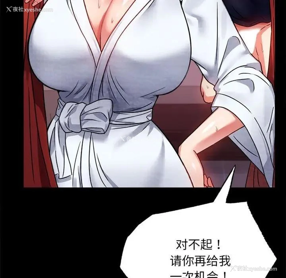 145P - 背叛的开始