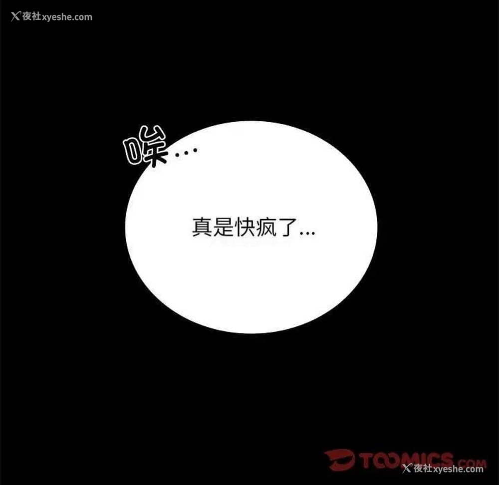 147P - 背叛的开始