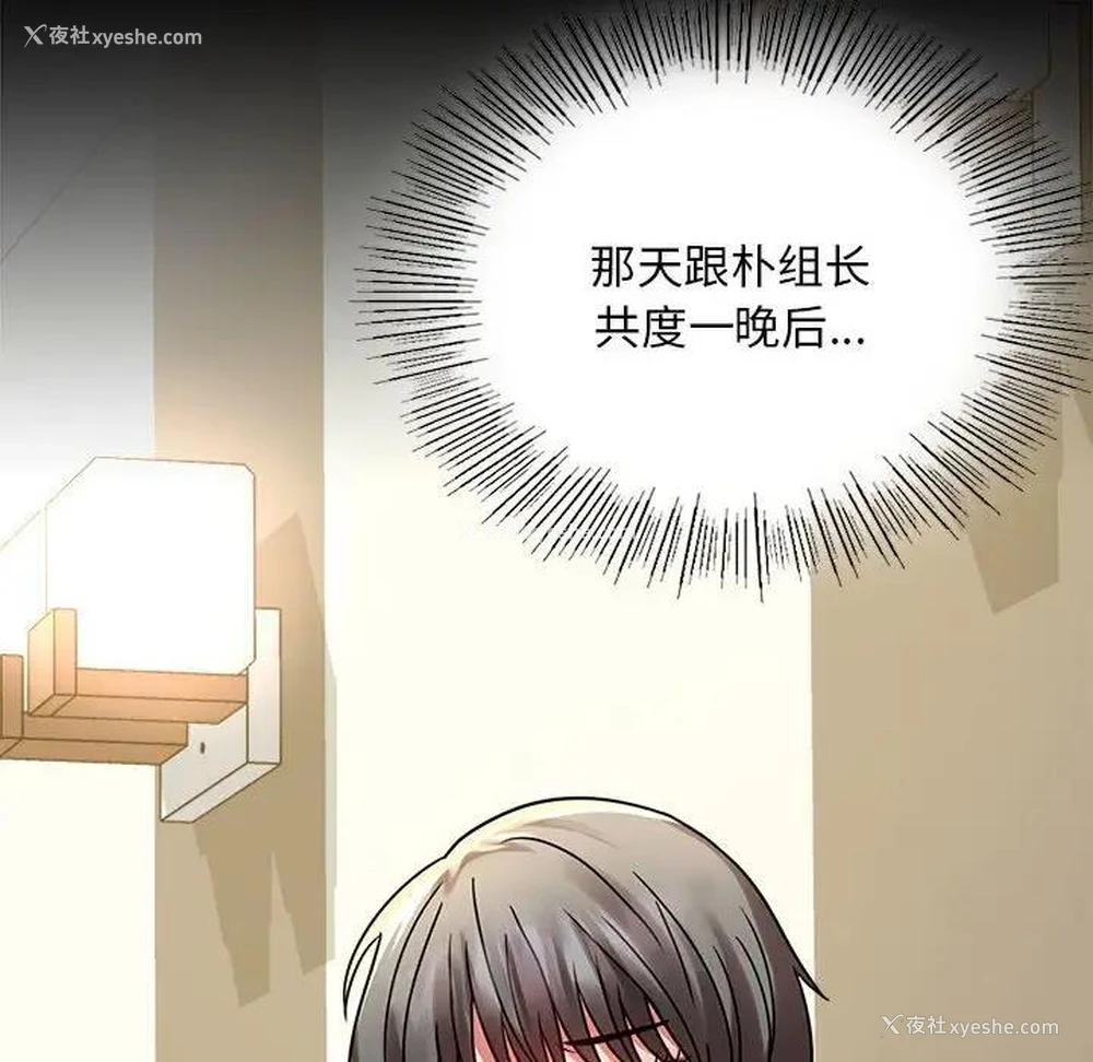 149P - 背叛的开始