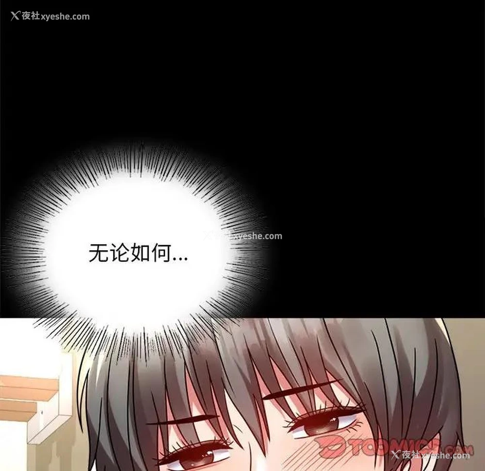 153P - 背叛的开始