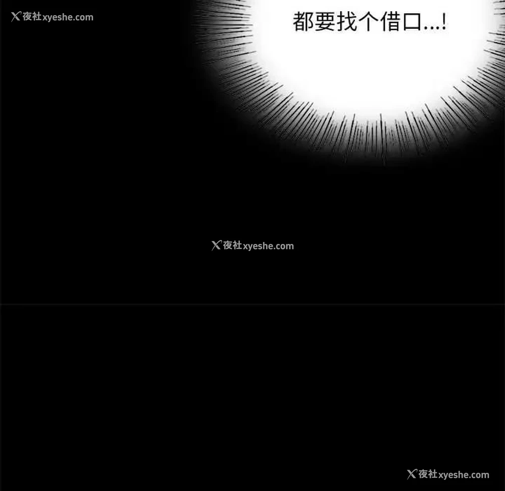 155P - 背叛的开始