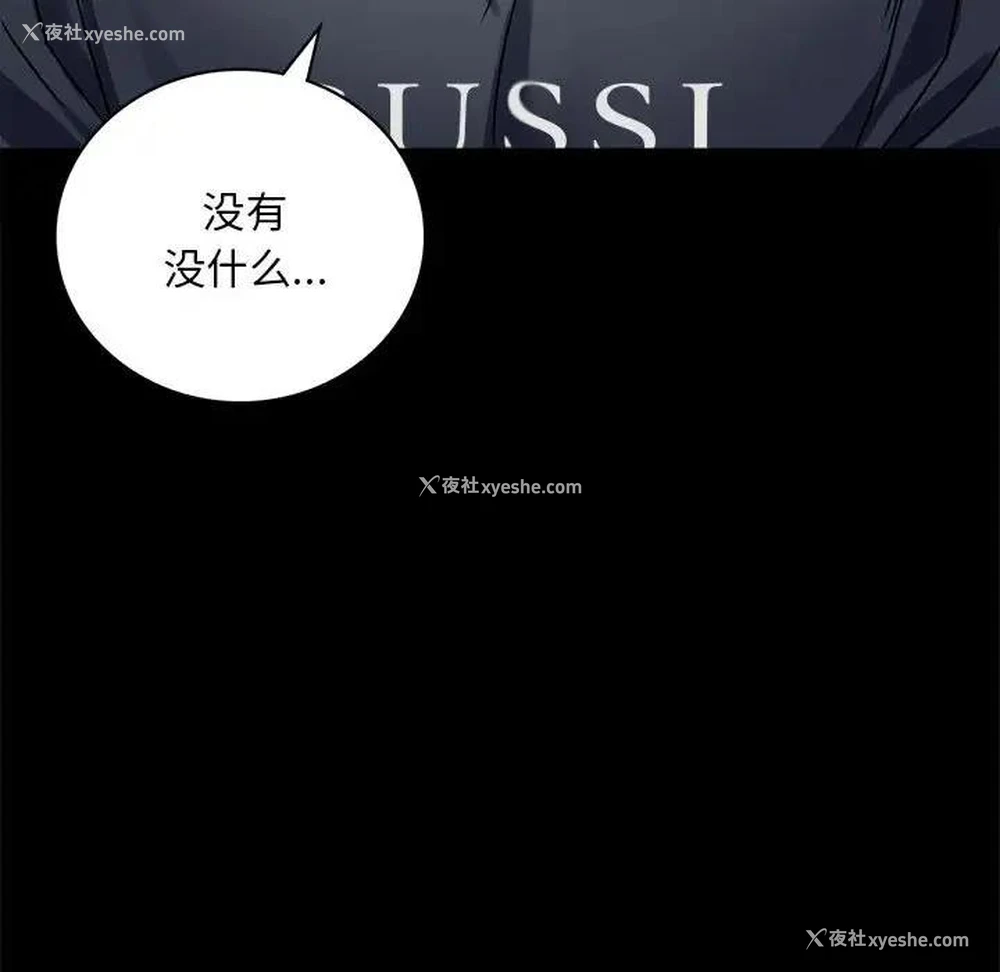 162P - 背叛的开始