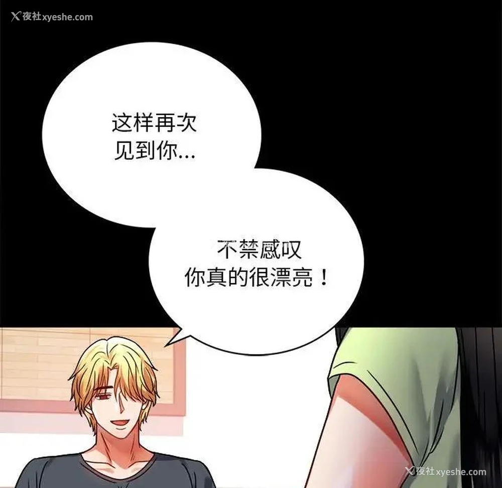 163P - 背叛的开始